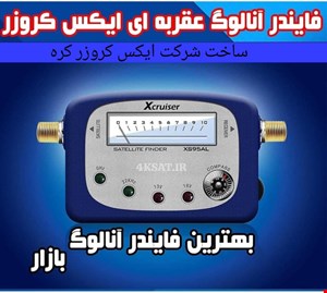 تستر و فایندر عقربه ای ایکس کروزر کره ای اصل دارای هولوگرام اصالت